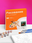 Картина по номерам 