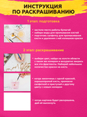 Картина по номерам 