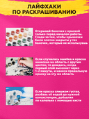 Картина по номерам 