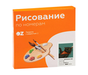 Картина по номерам 