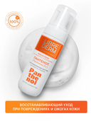 Пенка для умывания 