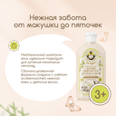 Шампунь-гель детский 