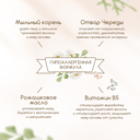 Шампунь-гель детский 