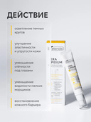 Крем для кожи вокруг глаз 