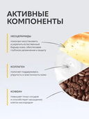 Крем для кожи вокруг глаз 