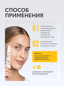 Крем для кожи вокруг глаз 