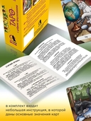 Замур-р-чательная колода — фото, картинка — 4