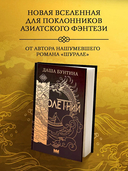 Столетний — фото, картинка — 1
