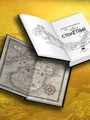 Столетний — фото, картинка — 3