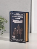 Копилка 