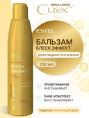 Бальзам-сияние для волос 