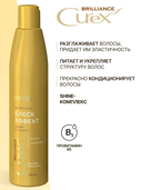 Бальзам-сияние для волос 