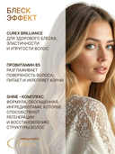 Бальзам-сияние для волос 