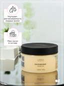 Маска для волос 