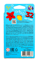 Мемо. Водный мир — фото, картинка — 6