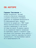 Ты не жертва. Буллинг: как перестать быть мишенью — фото, картинка — 3