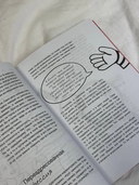 Ты не жертва. Буллинг: как перестать быть мишенью — фото, картинка — 6