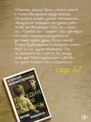 Трагедия Сергея Есенина — фото, картинка — 2