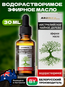 Эфирное масло водорастворимое 