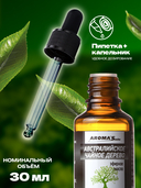 Эфирное масло водорастворимое 