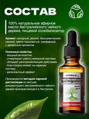 Эфирное масло водорастворимое 