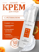 Крем для лица 