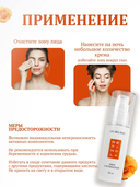 Крем для лица 