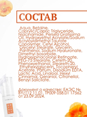 Крем для лица 