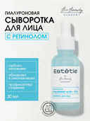 Сыворотка для лица 