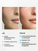 Сыворотка для лица 