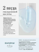 Сыворотка для лица 