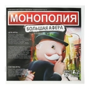 Монополия. Большая афера с наручниками — фото, картинка — 3