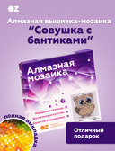 Алмазная вышивка-мозаика 