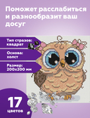 Алмазная вышивка-мозаика 