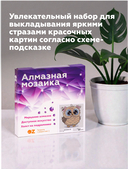 Алмазная вышивка-мозаика 