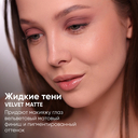 Тени для век 