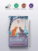 Котовасия. Праздник, который всегда с котом — фото, картинка — 2