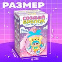 Набор для творчества 