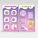 Набор для творчества 