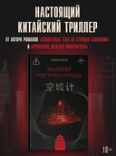Манёвр пустого города — фото, картинка — 1
