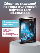 Ведьмак. Когти и клыки — фото, картинка — 1