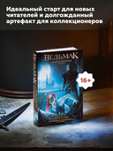 Ведьмак. Когти и клыки — фото, картинка — 3