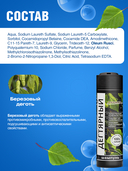 Шампунь для волос 