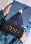 Хобіт — фото, картинка — 15