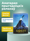 Хобіт — фото, картинка — 1