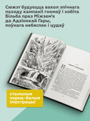 Хобіт — фото, картинка — 2