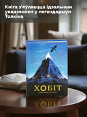 Хобіт — фото, картинка — 4