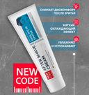 Крем после бритья 