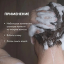 Шампунь для волос 