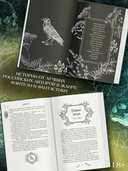 Бутоны зла. 31 история для мрачных вечеров — фото, картинка — 1